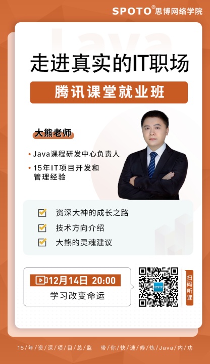 201210˼JAVAΡ߽ʵITְ