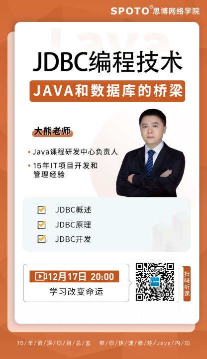 201217˼ΪΡJdbc-Javaݿ