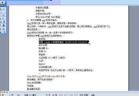 OSPF۵ʵƵ̳ OSPFƵ 