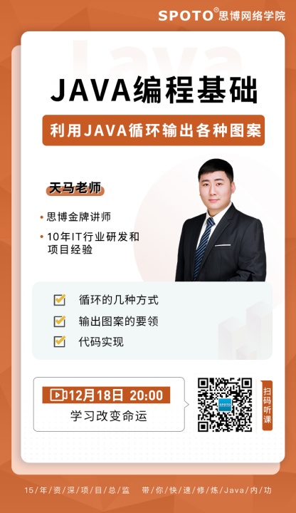 201218˼ñΡJAVAѭͼ