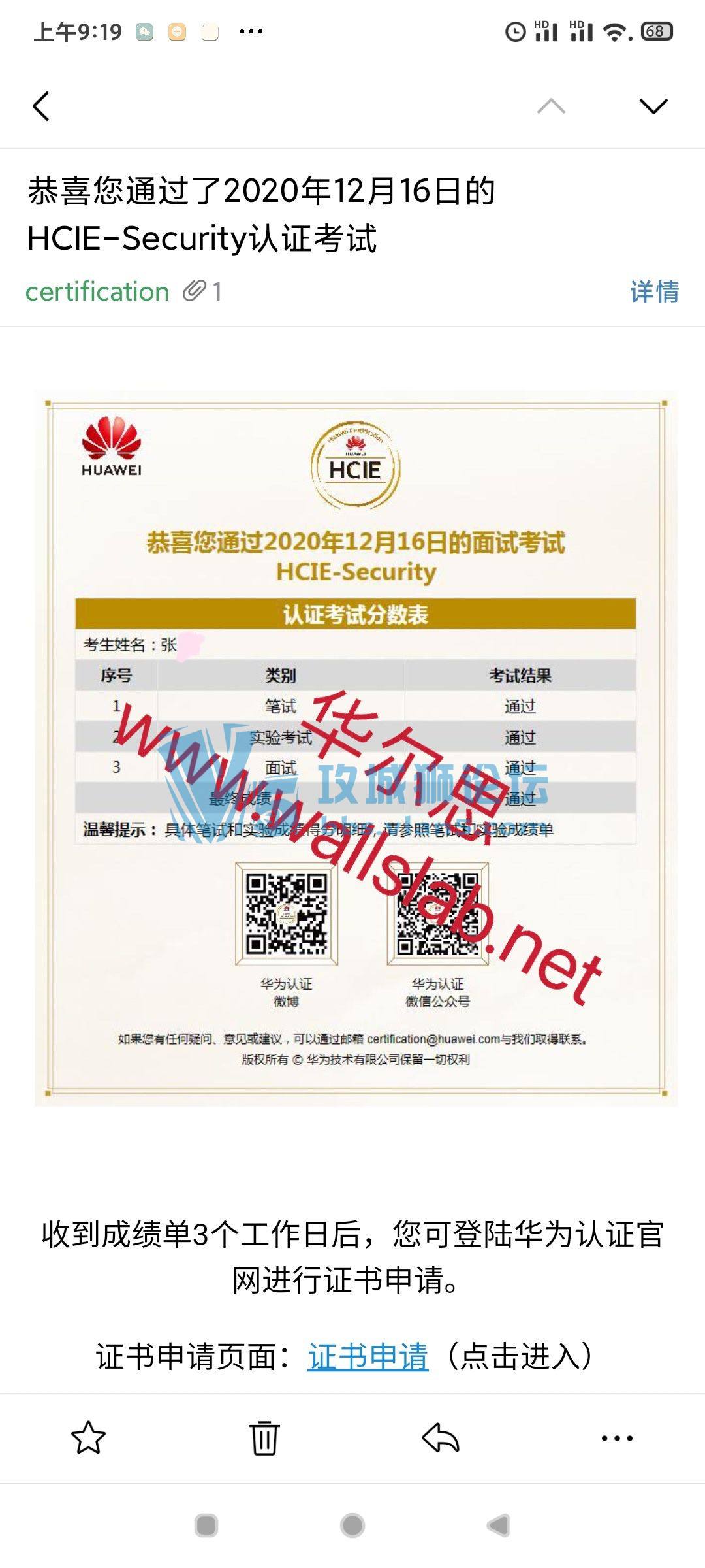 ϲ˼ͬѧ20201216PASSΪHCIE-SEC ԣ