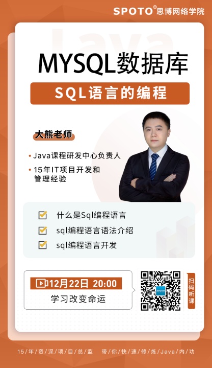 201222˼JAVAΡSqlԵı̡