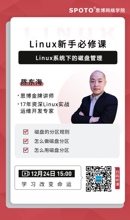 201224˼ñΡLinuxֱ޿ΡLinuxϵͳµĴ̹