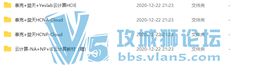 2020�Ƽ���HCIE+NP+NA