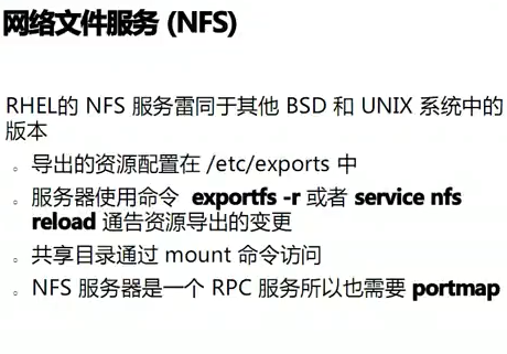 Linux밲ȫר⽲Ƶ LinuxѧϰƵ NFSFTPSAMBAƵ̳