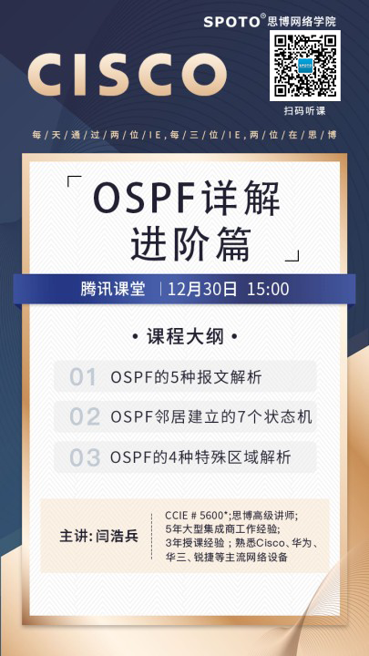 201230˼˼ƹΡOSPF-ƪ