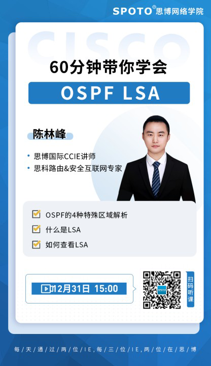 201231˼˼ƹΡ60ѧospf lsa