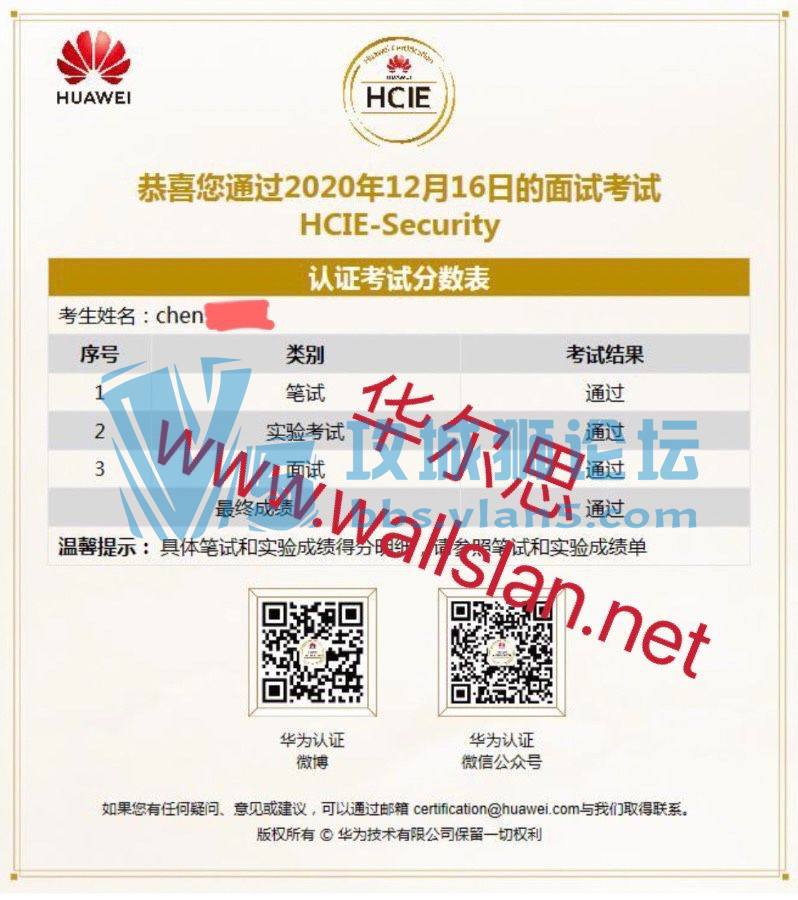 ϲ˼ͬѧ20201216PASSΪHCIE-SEC ԣ