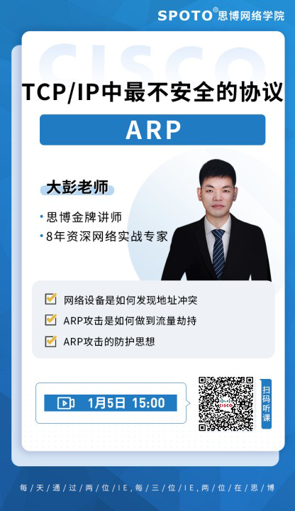 210105˼Ρ¼ARPΪʲôTCP/IPȫЭ顷 