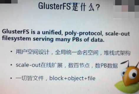 L006-�߼��ܹ�ʦ-GlusterFS�ƴ洢�ֲ�ʽ�ļ�ϵͳ��Ƶ GlusterFSԭ��������Ƶ 