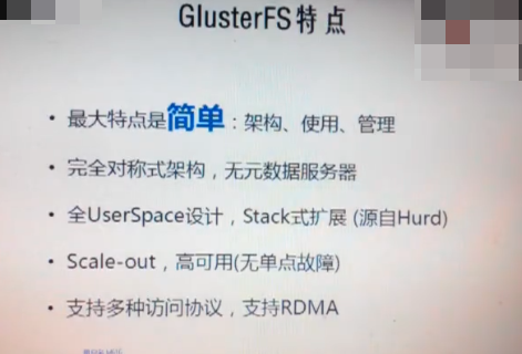 L006-�߼��ܹ�ʦ-GlusterFS�ƴ洢�ֲ�ʽ�ļ�ϵͳ��Ƶ GlusterFSԭ��������Ƶ 