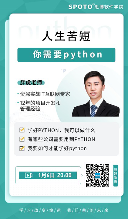 210106˼PythonΡ¼̣Ҫpython