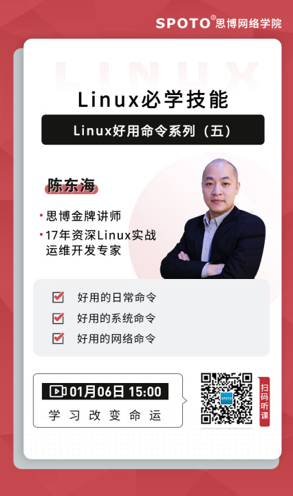 210106˼ñѹΡLinuxѧܡLinuxϵУ壩
