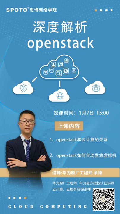 210107˼ΪΡȽopenstack