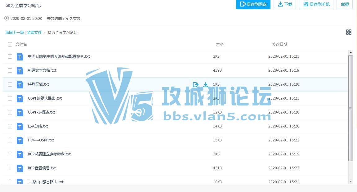 只有这些笔记，没有视频资料啊！！！