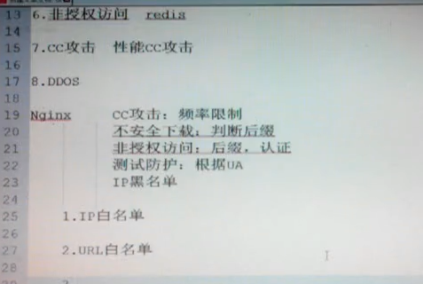 L024-�߼��ܹ�ʦ-Nginx WAF��ȫ����ʵս��Ƶ Nginx��Lua����������Ƶ WAFʵ����Ƶ