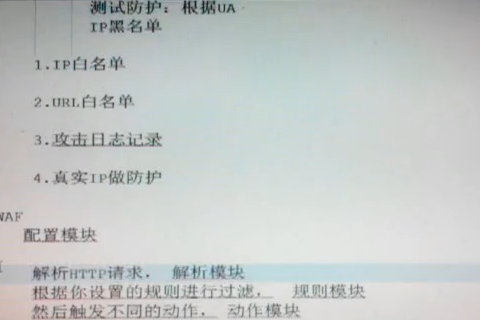 L024-�߼��ܹ�ʦ-Nginx WAF��ȫ����ʵս��Ƶ Nginx��Lua����������Ƶ WAFʵ����Ƶ