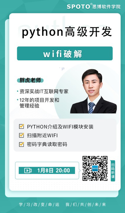 210108˼PythonΡpython߼֮wifiƽ⡷
