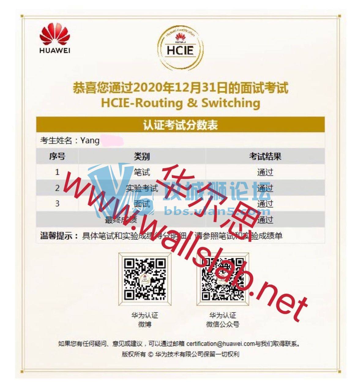 ��ϲ����˼��ͬѧ2020��12��31��PASS��ΪHCIE-RS���ԣ�