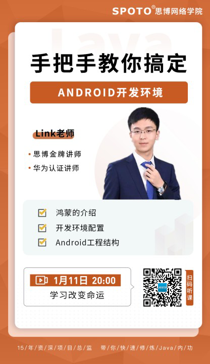 210111˼JAVAΡְֽ㶨Android
