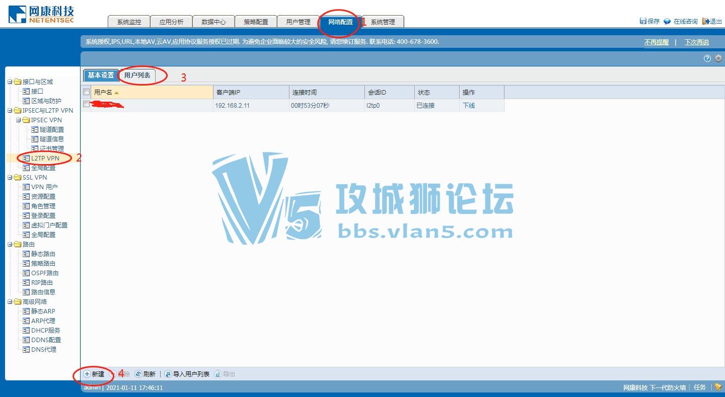 L2TP VPN ��������ǽ-����·����