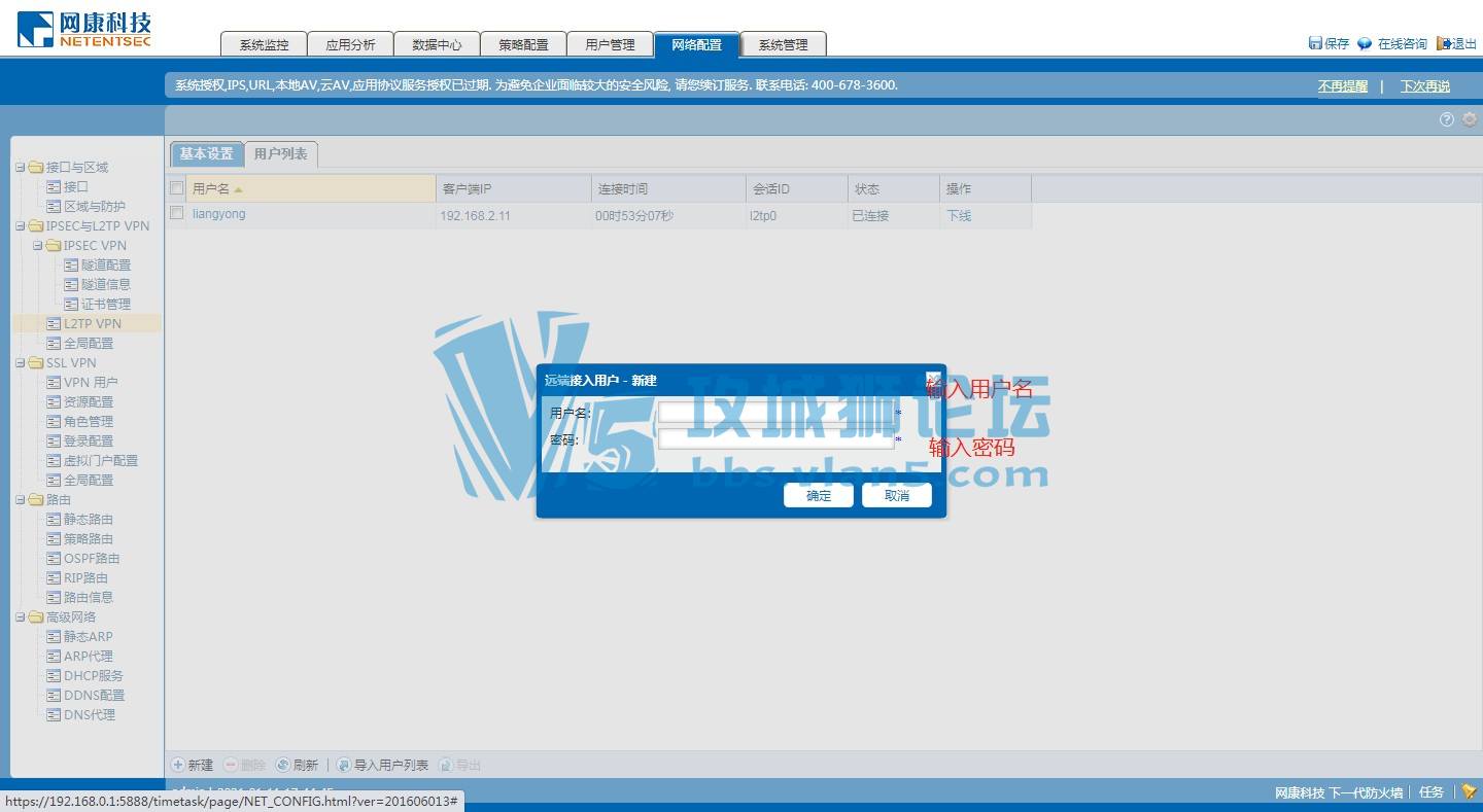 L2TP VPN ��������ǽ-����·����