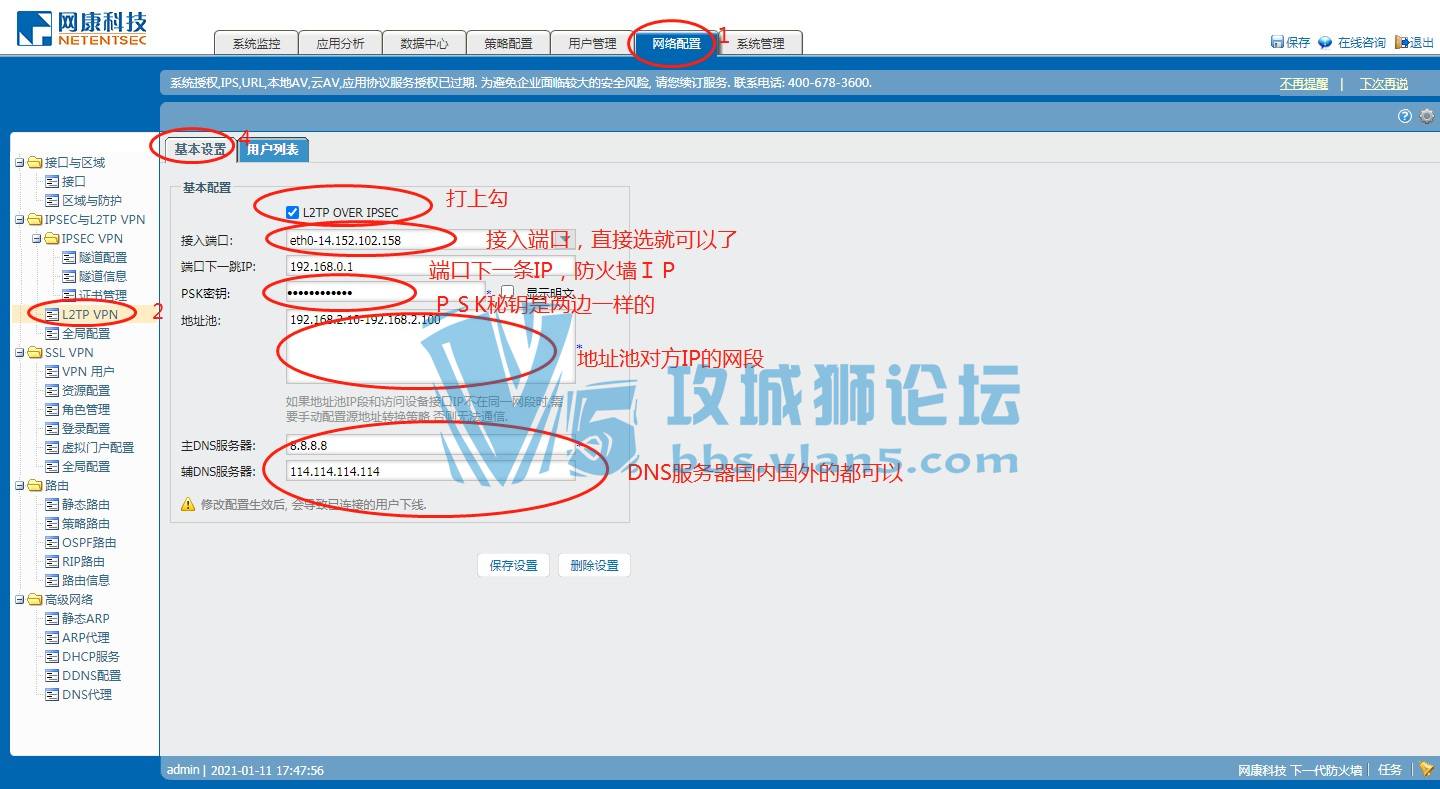L2TP VPN ��������ǽ-����·����