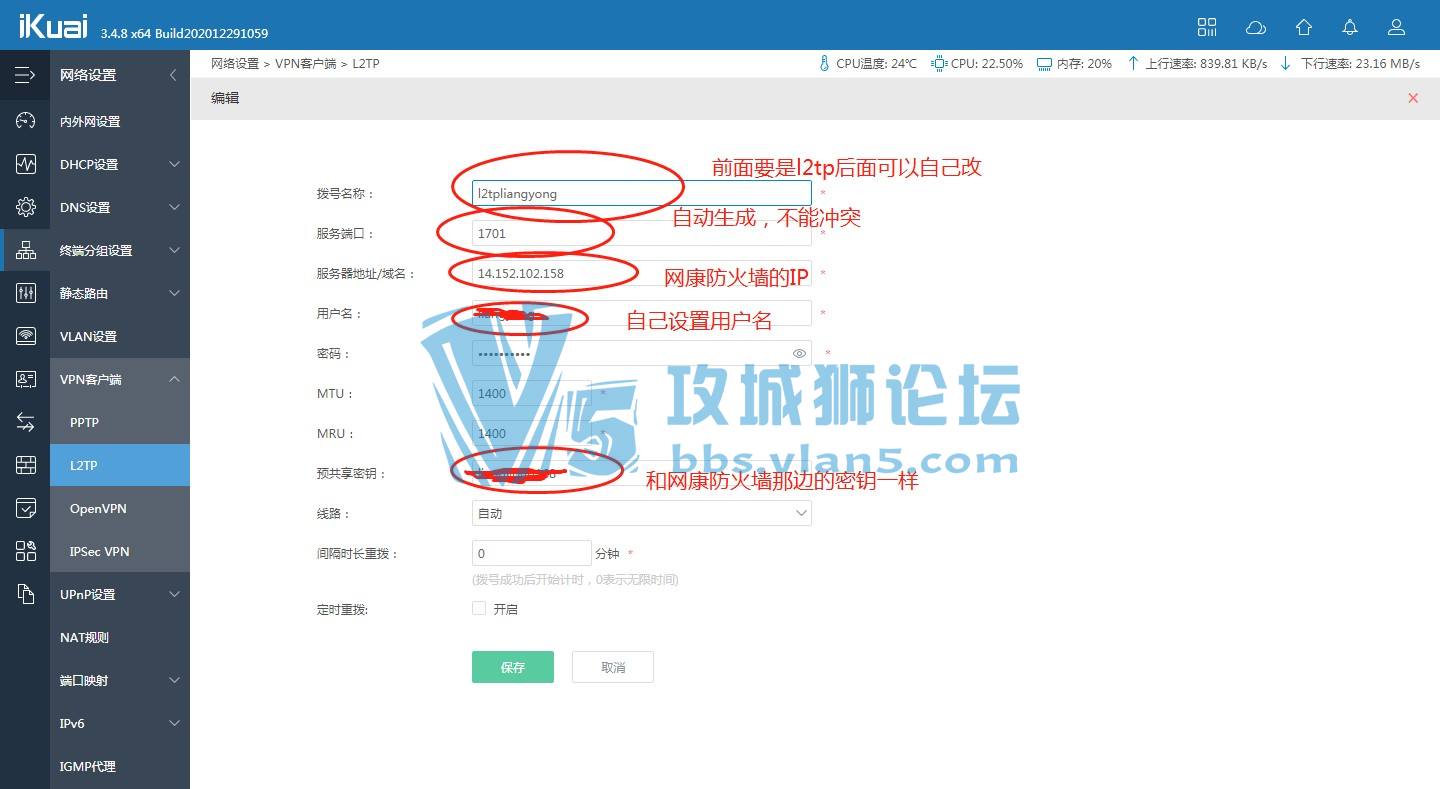L2TP VPN ��������ǽ-����·����