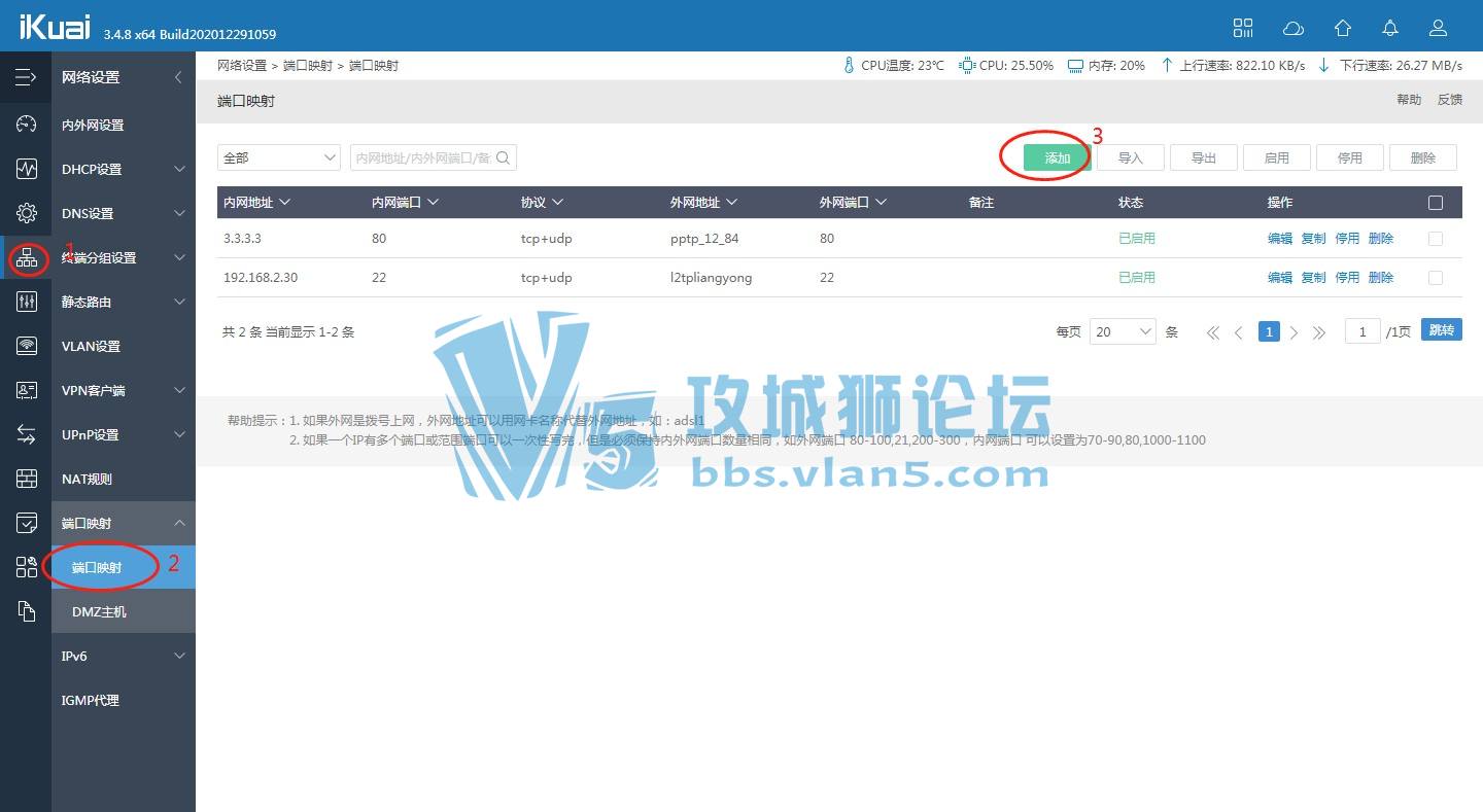 L2TP VPN ��������ǽ-����·����