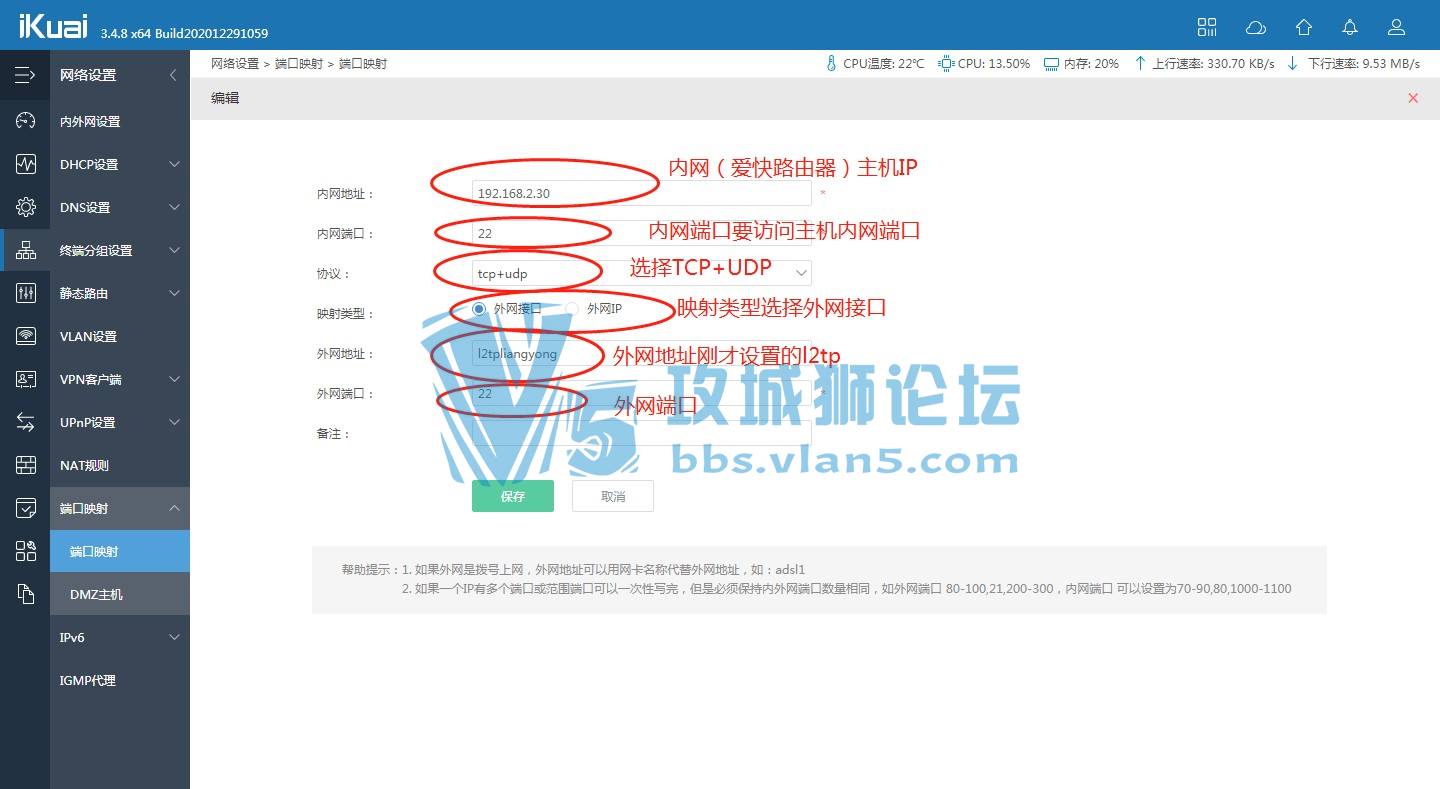 L2TP VPN ��������ǽ-����·����