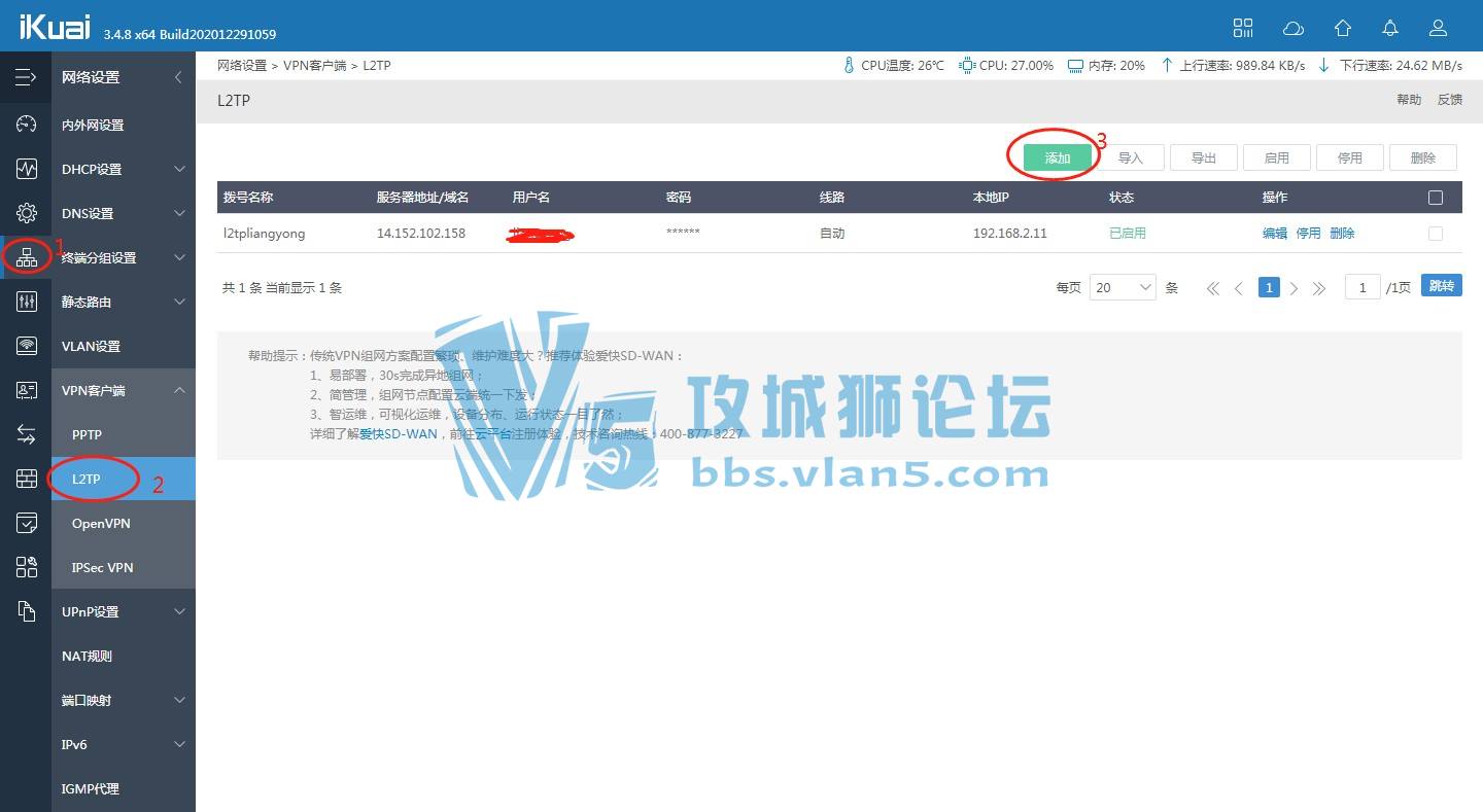 L2TP VPN ��������ǽ-����·����