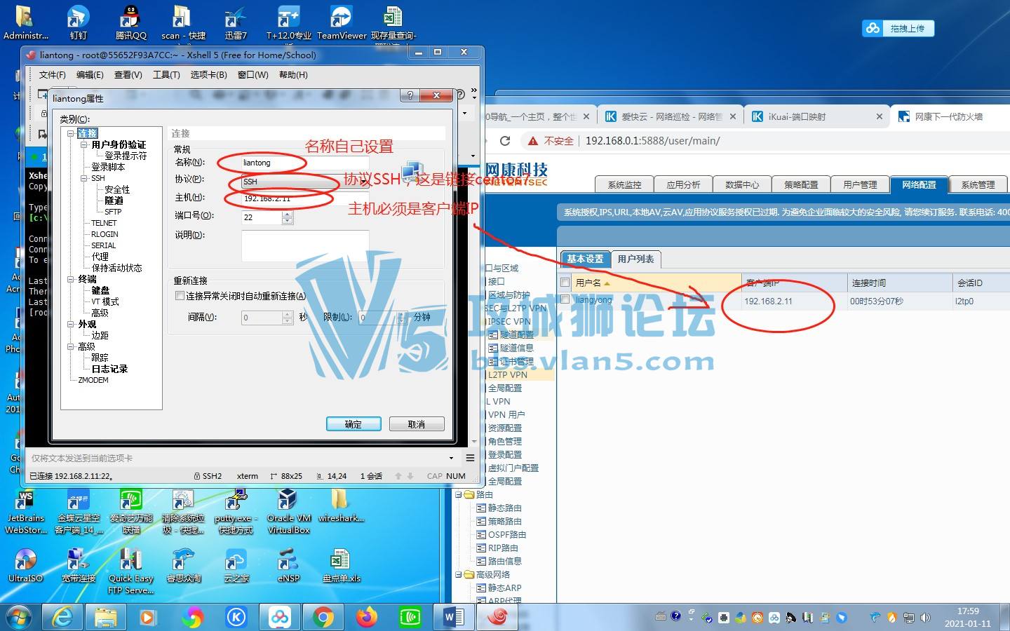 L2TP VPN ��������ǽ-����·����
