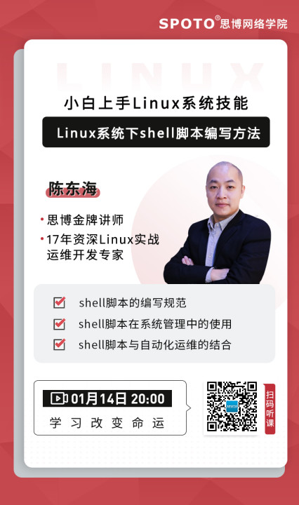 2101014˼linuxΡLinuxϵͳshellűд