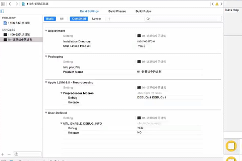 ios������Ƶ�̡̳�01��C����-day07 ��ƵԴ�뷴�벹����Ƶ ����ת����Ƶ λ������Ƶ 