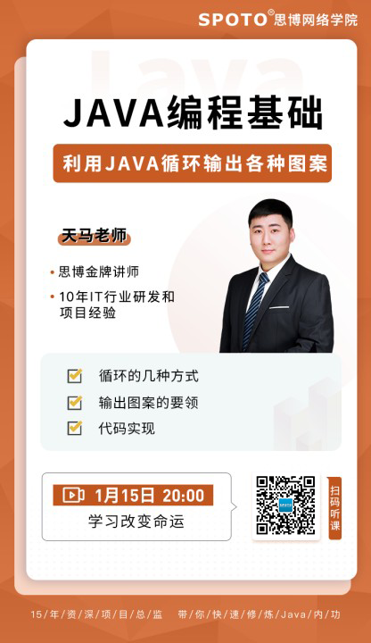 210115˼JAVAΡJAVAѭͼ