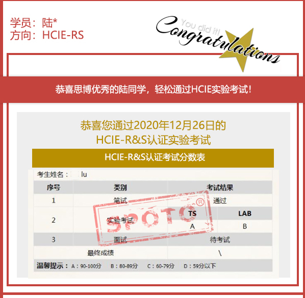 12.26��ϲ˼��½ͬѧPASS HCIE RSʵ�鿼�ԣ�˼��IE���ϸ����У�