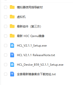 H3C ģ HCL v2.1.1
