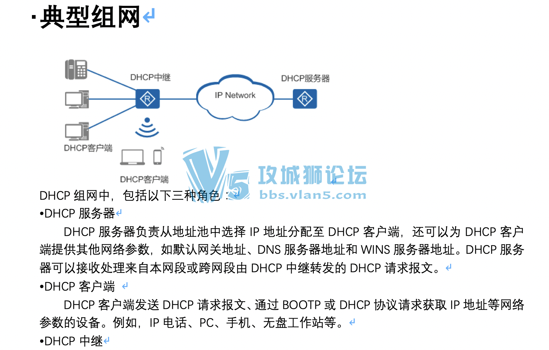 ��SPOTO��DHCP�Զ�����IP��ַ���͵�����ȫ�����