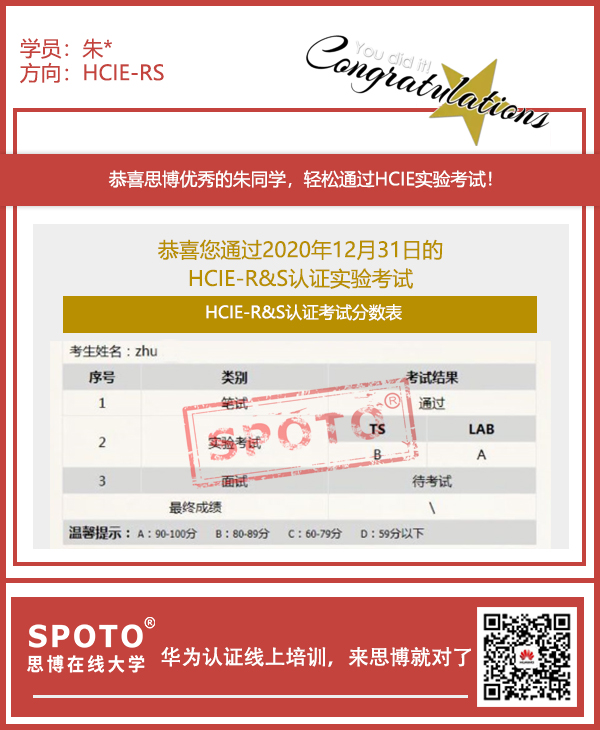 12.31��ϲ˼����ͬѧ PASS HCIE RSʵ�鿼�ԣ�IEս���������£���
