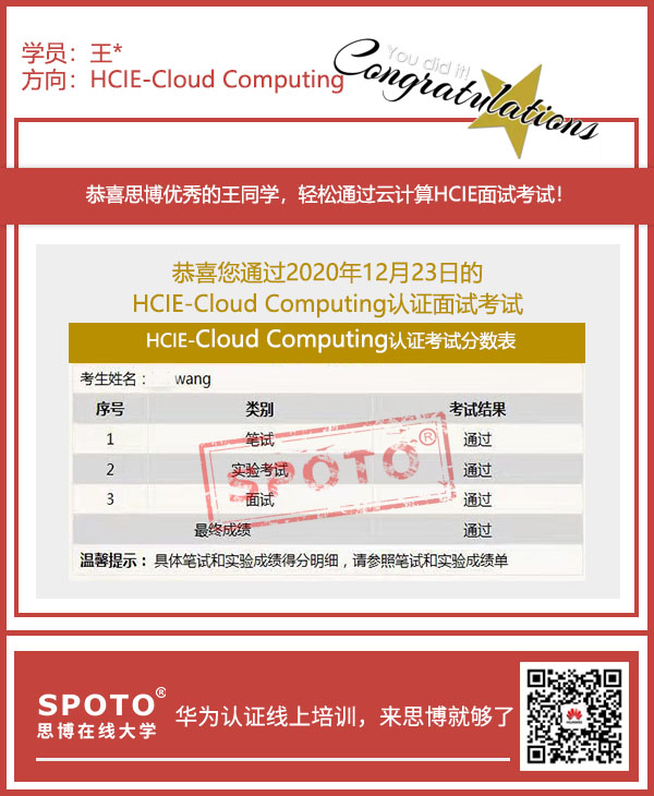 12.31��ϲ˼����ͬѧ PASS HCIE RSʵ�鿼�ԣ�IEս���������£���