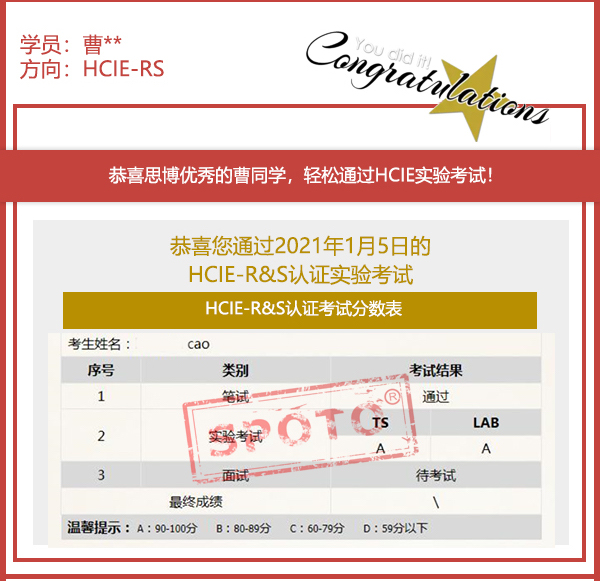 2021.01.05��ϲ˼����ͬѧ ˫A PASS HCIE RSʵ�鿼�ԣ�IE ս����������