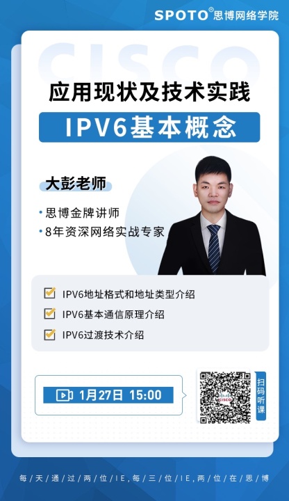 210127˼˼ƹΡIPv6Ӧ״ʵ