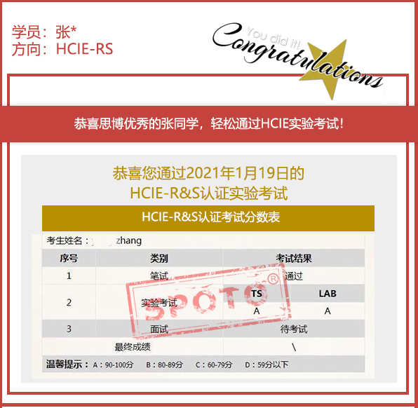 2021.01.19ϲ˼ͬѧ ˫A PASS HCIE RSʵ鿼ԣIE ս£