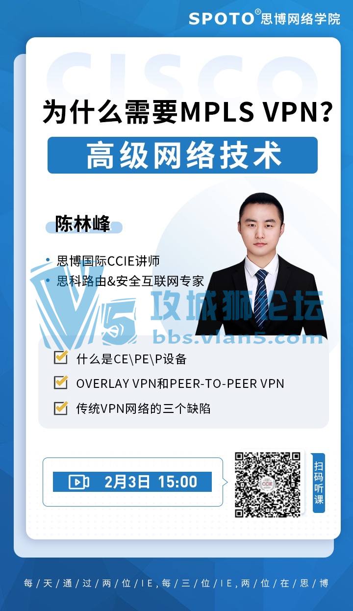 210203˼˼ƹΡΪʲôҪMPLS VPN