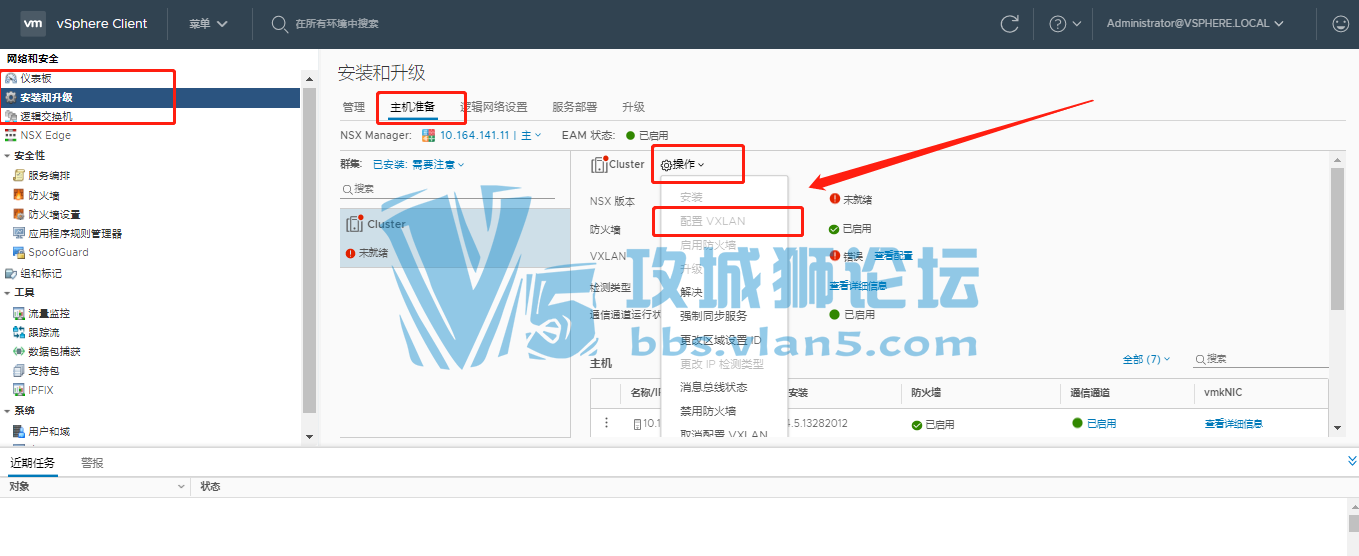 vcenter��һ̨esxi��ȥ��nsxҲ�ü� �ǰ�  vxlan����Ϊɶ�ǻ�ɫ��