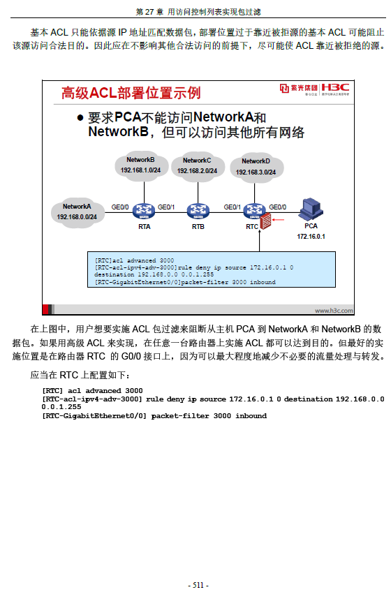 H3CNE v7.0 ʵָ+ѧϰָ