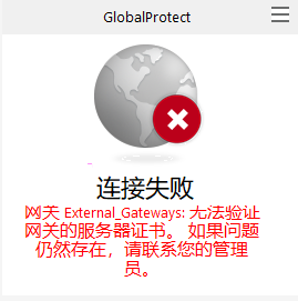 ����PA��SSL VPNʱ��ʹ����ǩ����֤�����ǵ�����������ʾ��ʹ��PA���ɵ�֤���û��...