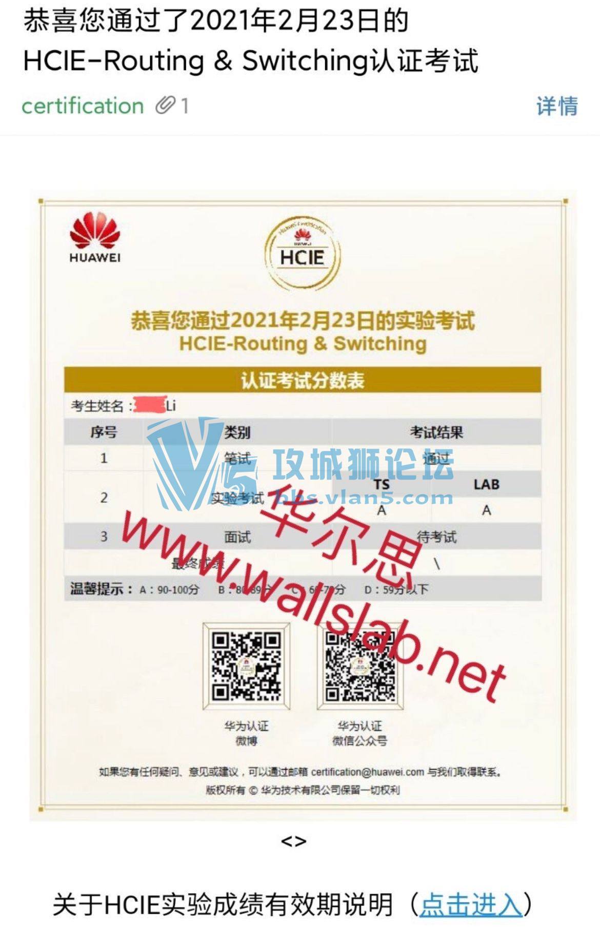 ϲ˼ͬѧ2021223PASSΪHCIE-RS lab