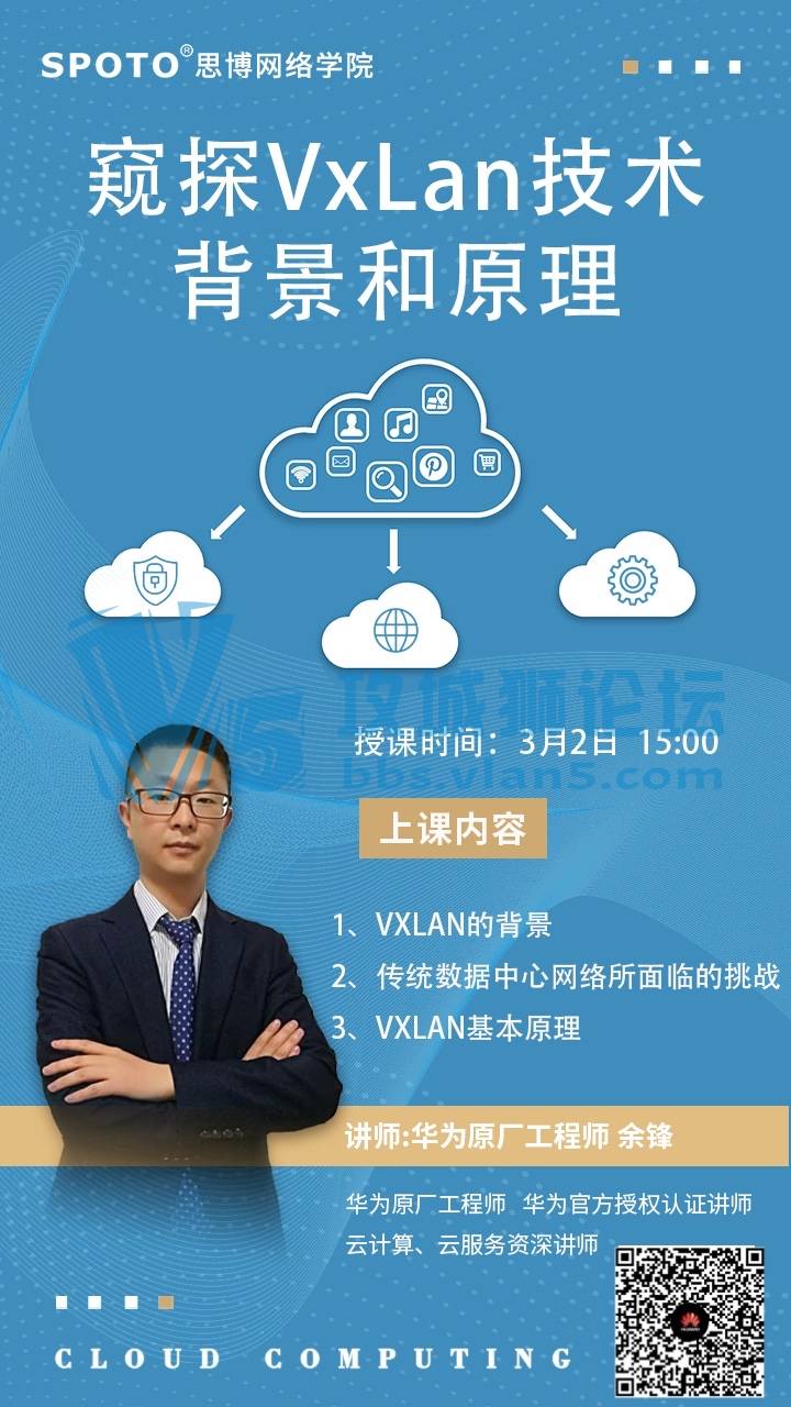 210302˼ΪΡ̽VxLanԭ