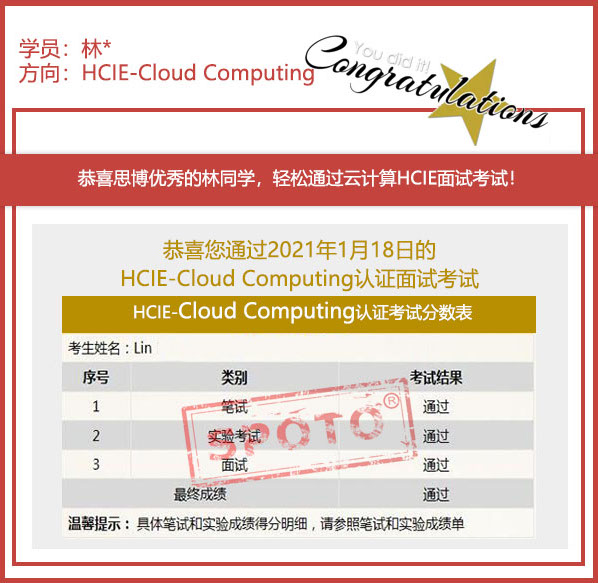 2021.01.18ϲ˼ͬѧ PASS HCIE ƼԿԣIE ս